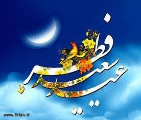 İran’da Cuma günü bayram